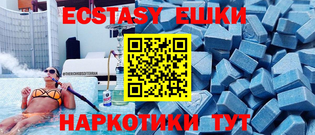 продажа наркотиков  Вход с VPN  Ecstasy DUBAI  Бахчисарай  ЭКСТАЗИ 300 mg 