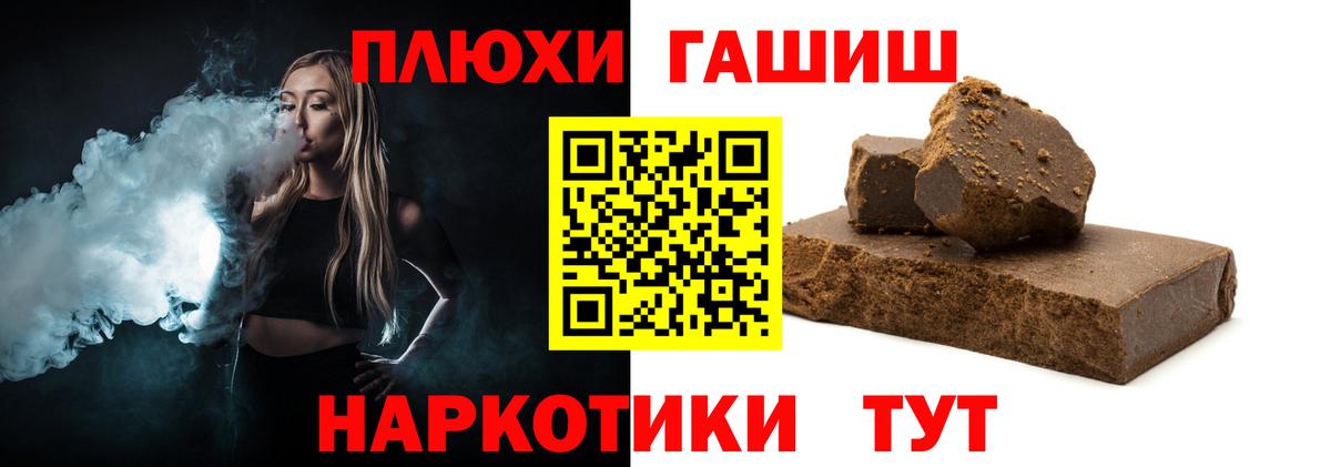 Гашиш гарик Бахчисарай