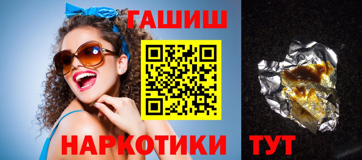 Гашиш hashish  ГАШ гашик  Бахчисарай  Вход с VPN 