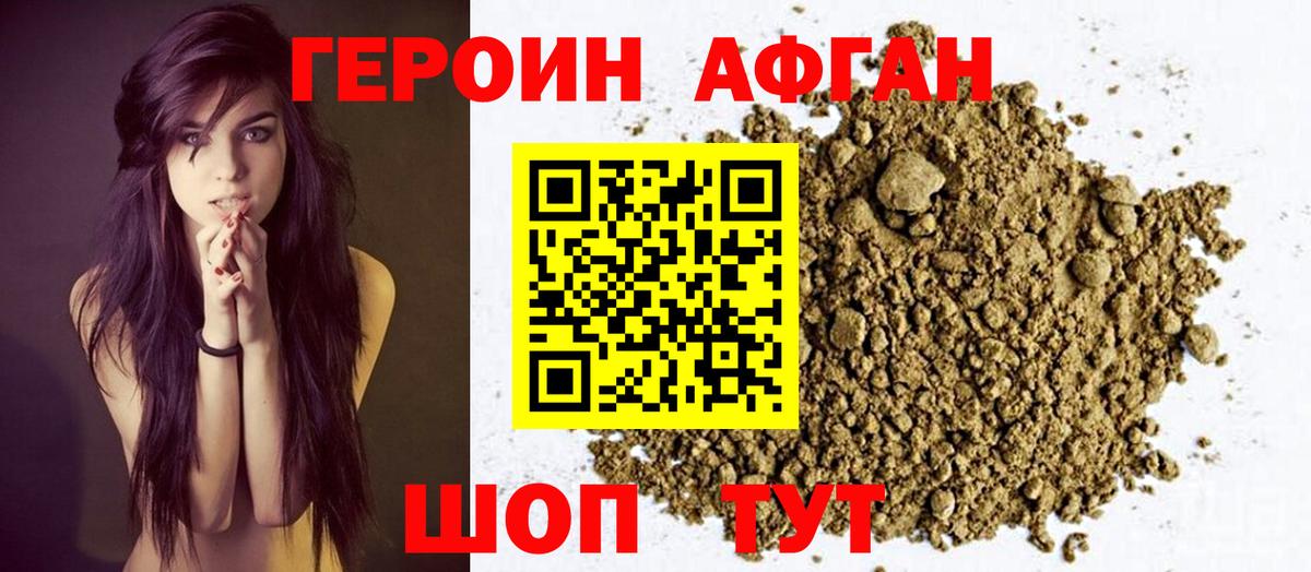 Бахчисарай  ГЕРОИН VHQ  Вход с VPN 