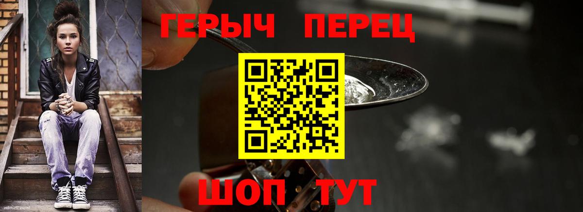 Героин герыч Бахчисарай