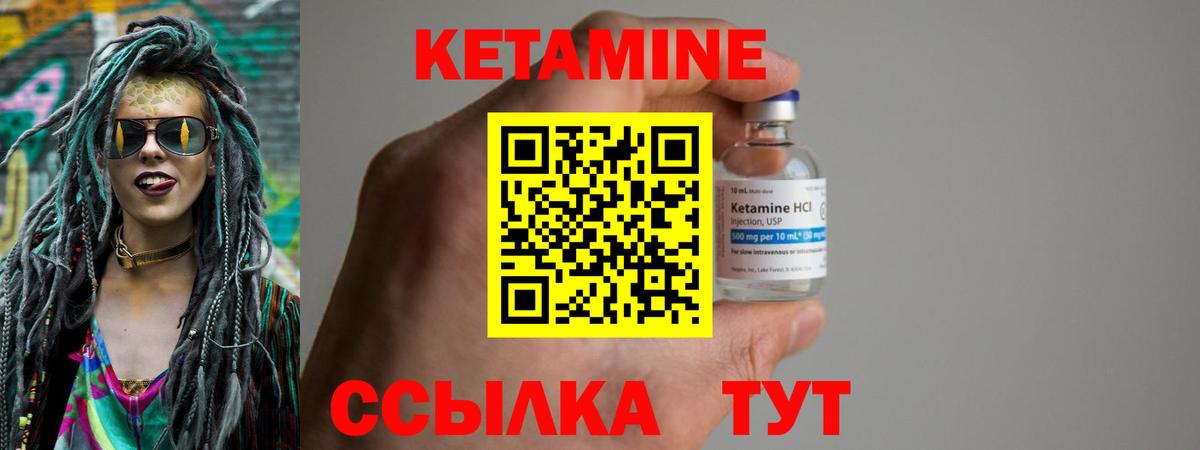 Кетамин VHQ  Кетамин ketamine  Вход с VPN  Бахчисарай 