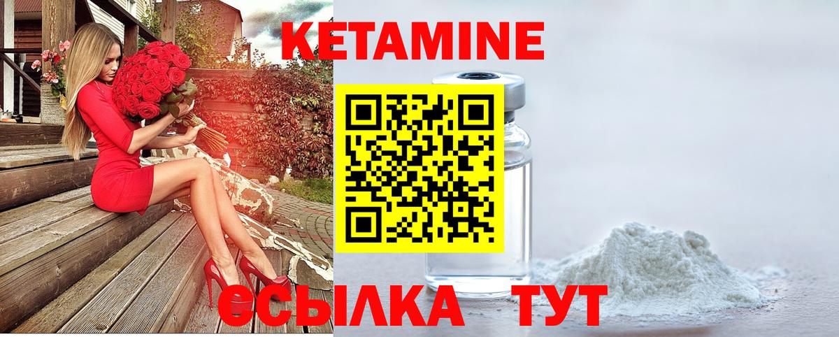 Кетамин ketamine Бахчисарай