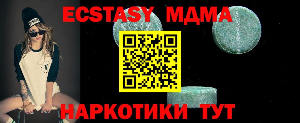 Бахчисарай  МДМА crystal  МДМА  Вход с VPN  MDMA crystal 