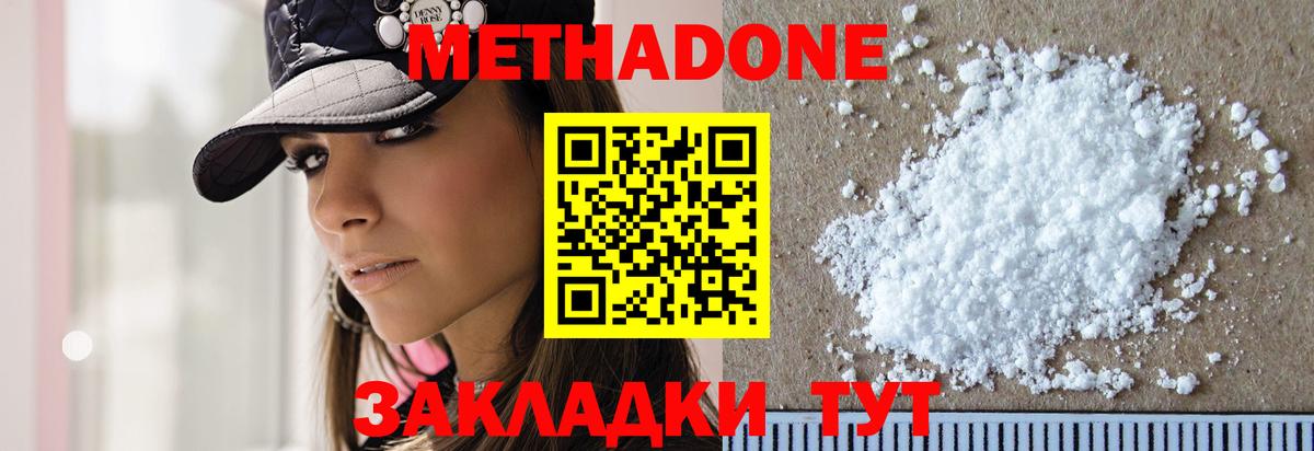 МЕТАДОН VHQ  Вход с VPN  МЕТАДОН VHQ  Бахчисарай 