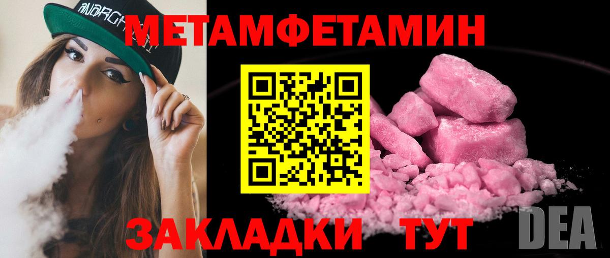 Первитин Декстрометамфетамин 99.9% Бахчисарай