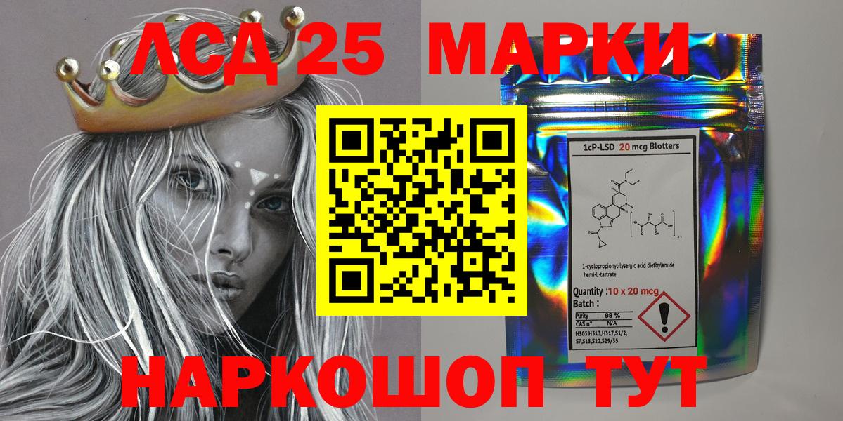 Марки NBOMe 1500мкг Бахчисарай