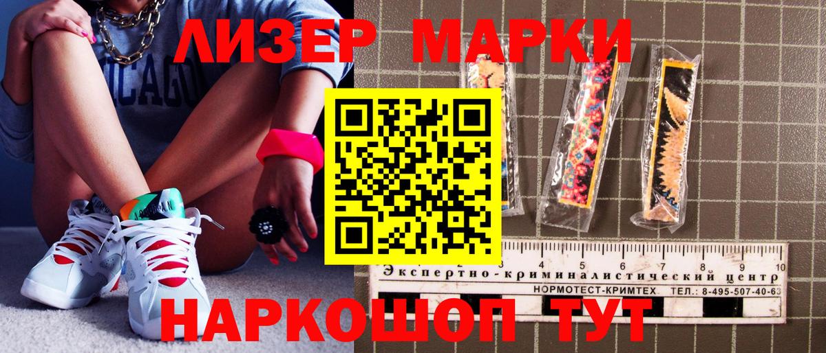 Бахчисарай  Марки N-bome  Вход с VPN  купить   Наркотические марки 1,5мг 