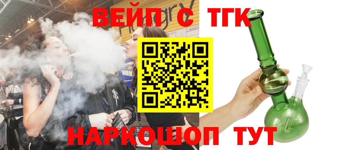 ТГК жижа  Вход с VPN  Бахчисарай  Дистиллят ТГК Wax 